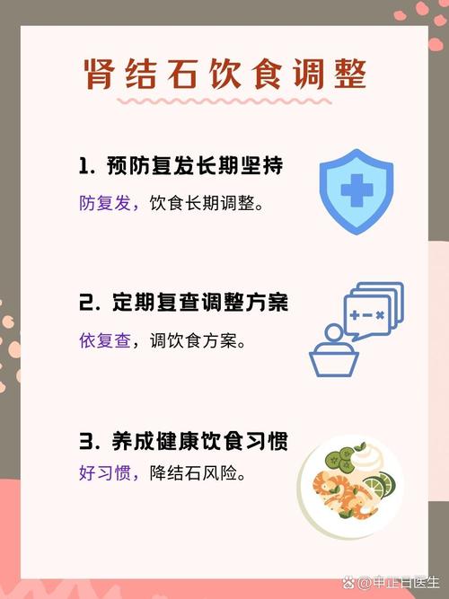 肾结石有哪些饮食禁忌