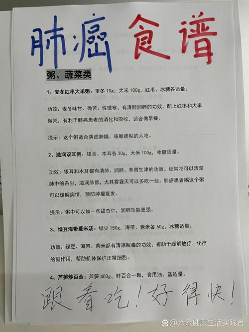 中晚期肺癌患者的饮食