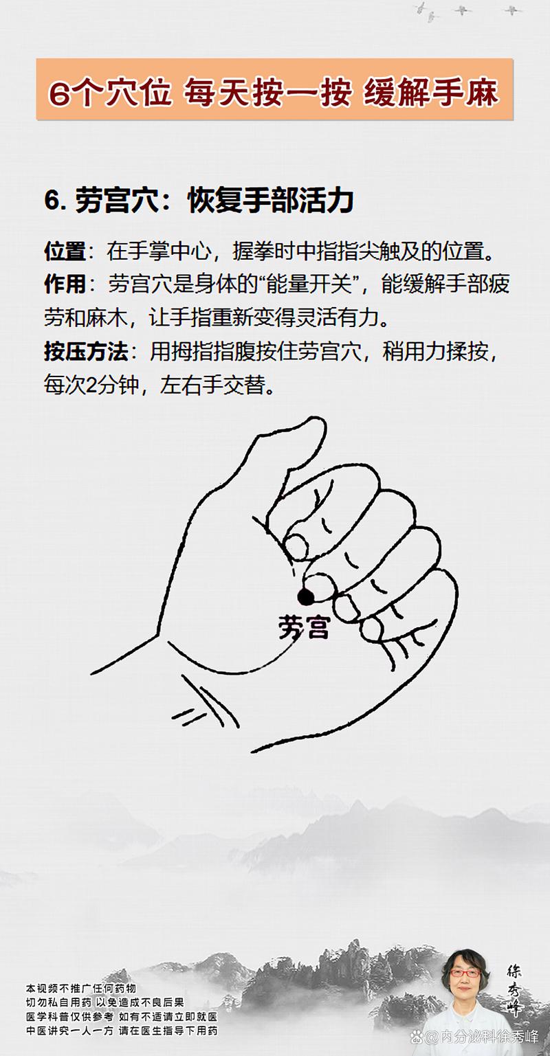 手脚麻按摩什么穴位