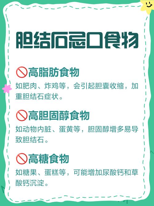 胆结石饮食吃什么最好