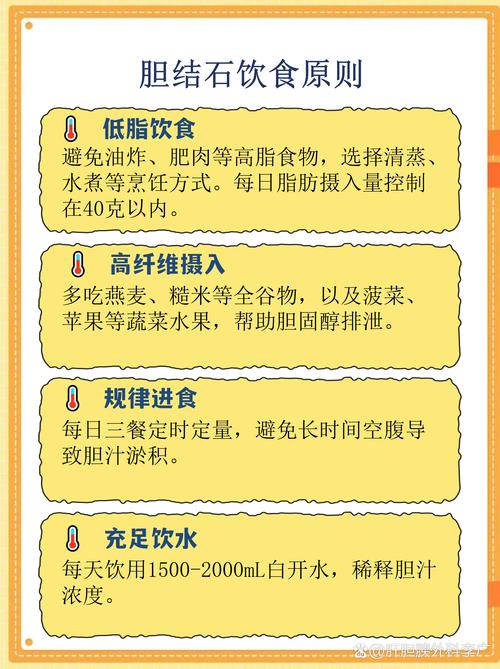 胆结石饮食吃什么最好