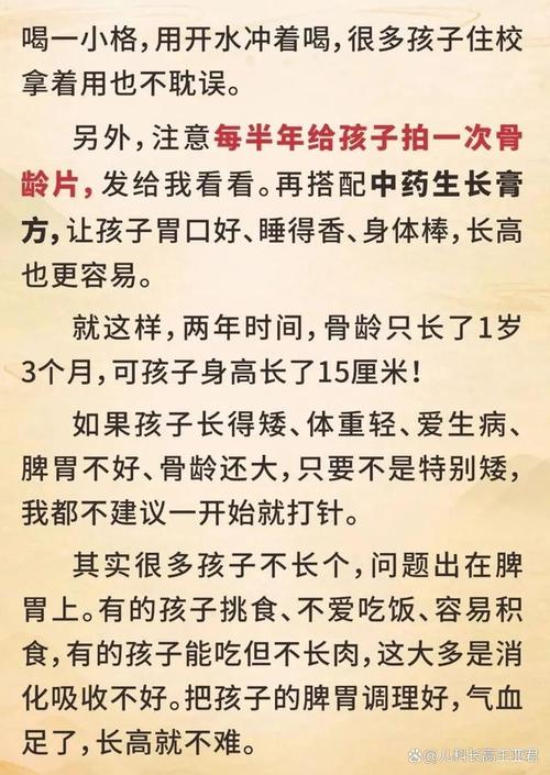 饮食上 如何延缓骨龄