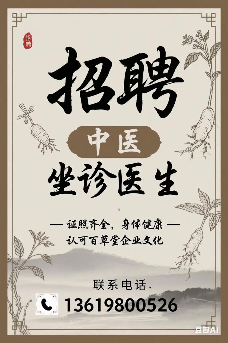 无锡滨湖区中医院招聘