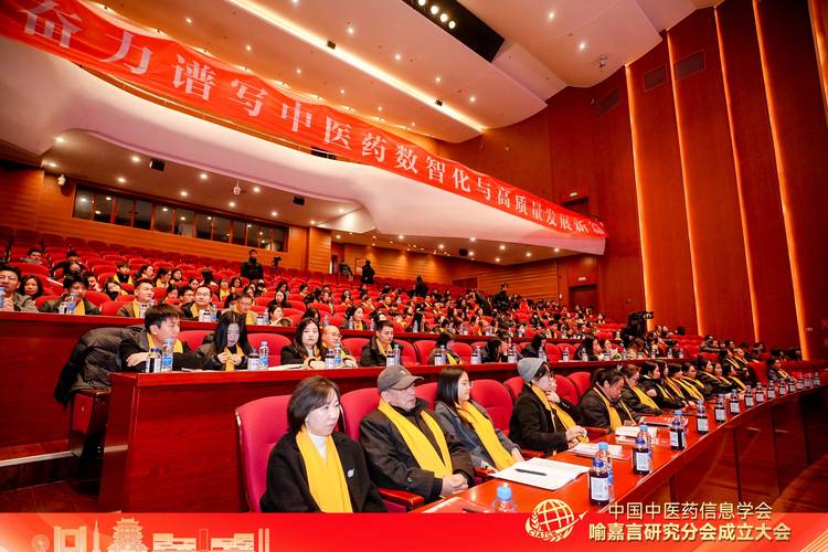 华夏中医药发展基金会