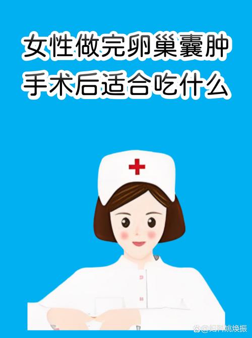 鼻前庭囊肿手术后饮食