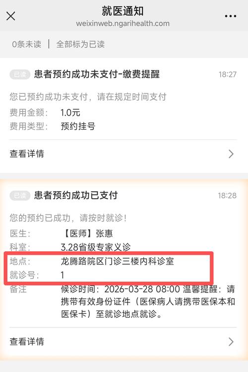 云南省中医院预约挂号