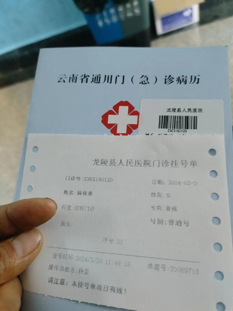 云南省中医院预约挂号