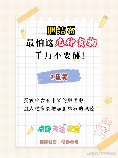 胆结石饮食有哪些禁忌