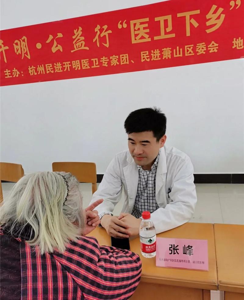 杭州市中医院乳腺外科