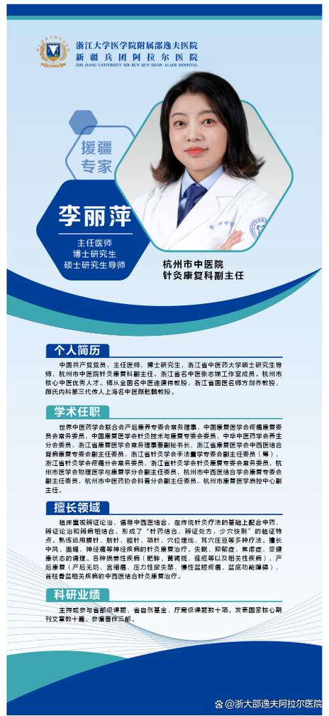 杭州市中医院乳腺外科