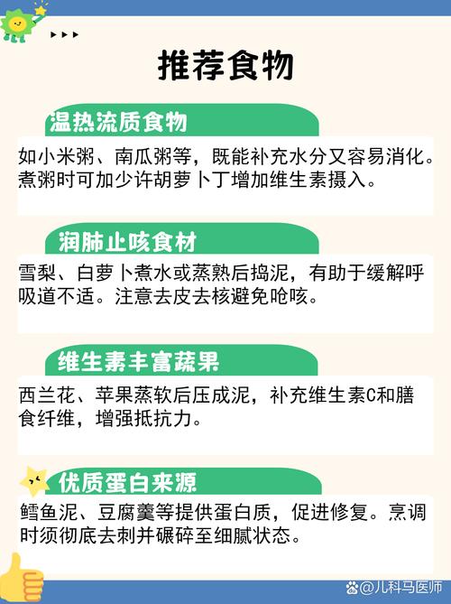 宝宝感冒了饮食吃什么