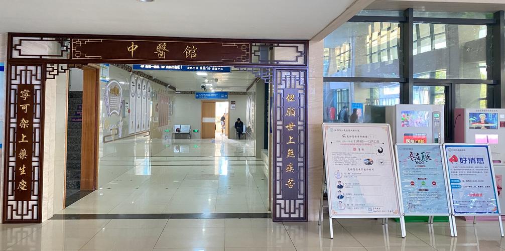 银川西夏区中医研究院