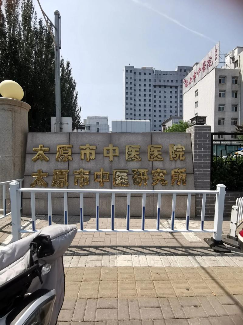 银川西夏区中医研究院