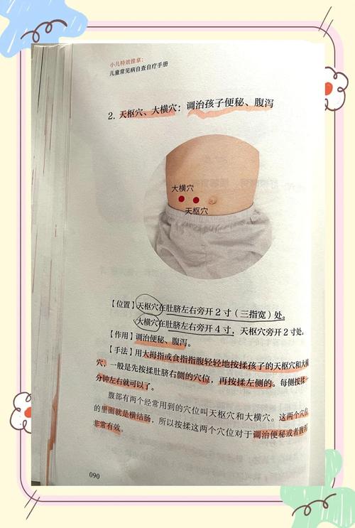 拉肚子按摩持效穴位