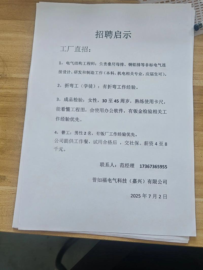 深圳市龙岗中医院招聘