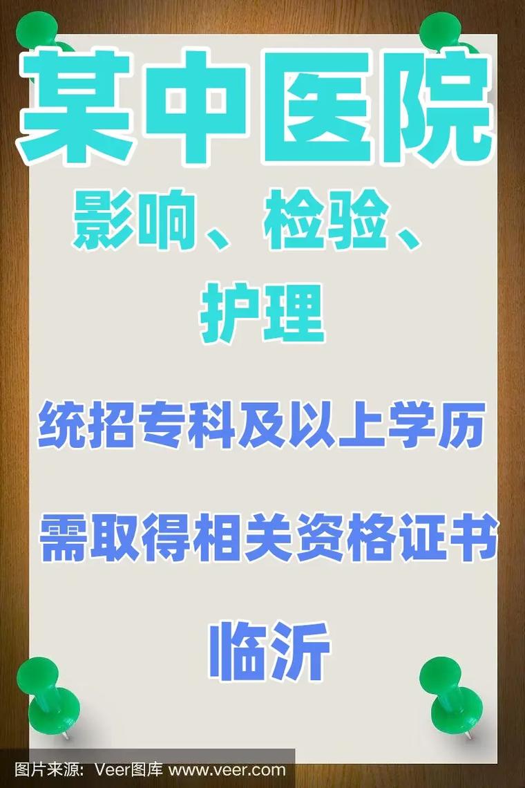 深圳市龙岗中医院招聘