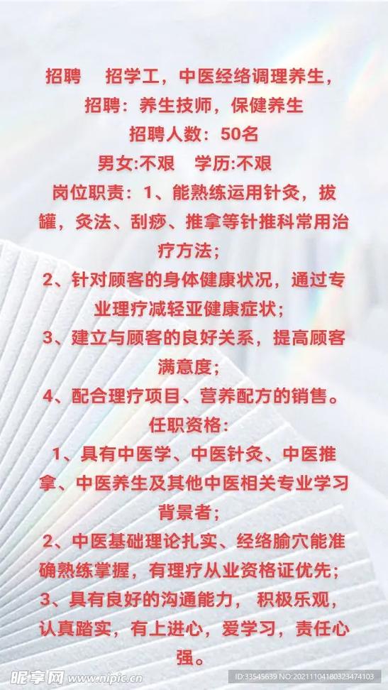 深圳市龙岗中医院招聘