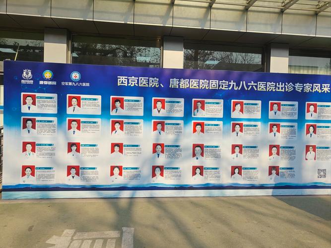 西京医院中医科陈建宗