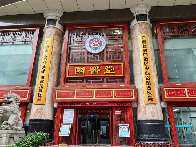 湖北中医药国医堂官网