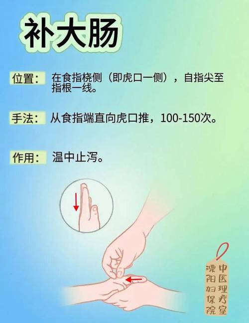 小孩腹泻摁那个穴位