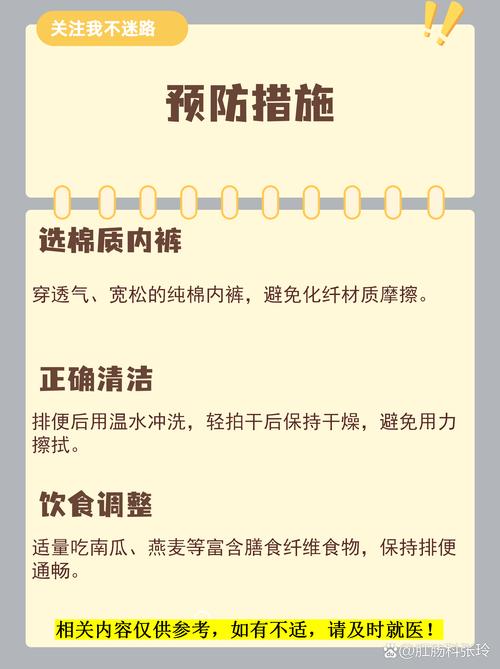 肛周湿疹的饮食 上海