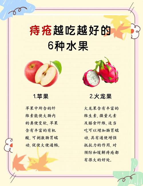 痔疮患者饮食注意事项