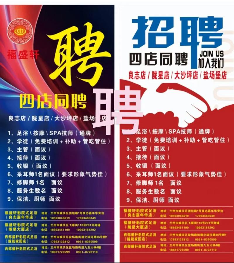 深圳罗湖区中医院招聘