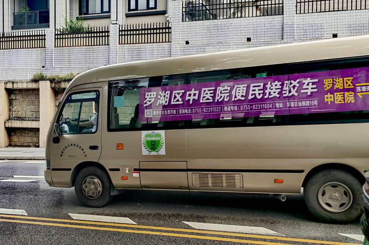 深圳罗湖区中医院招聘