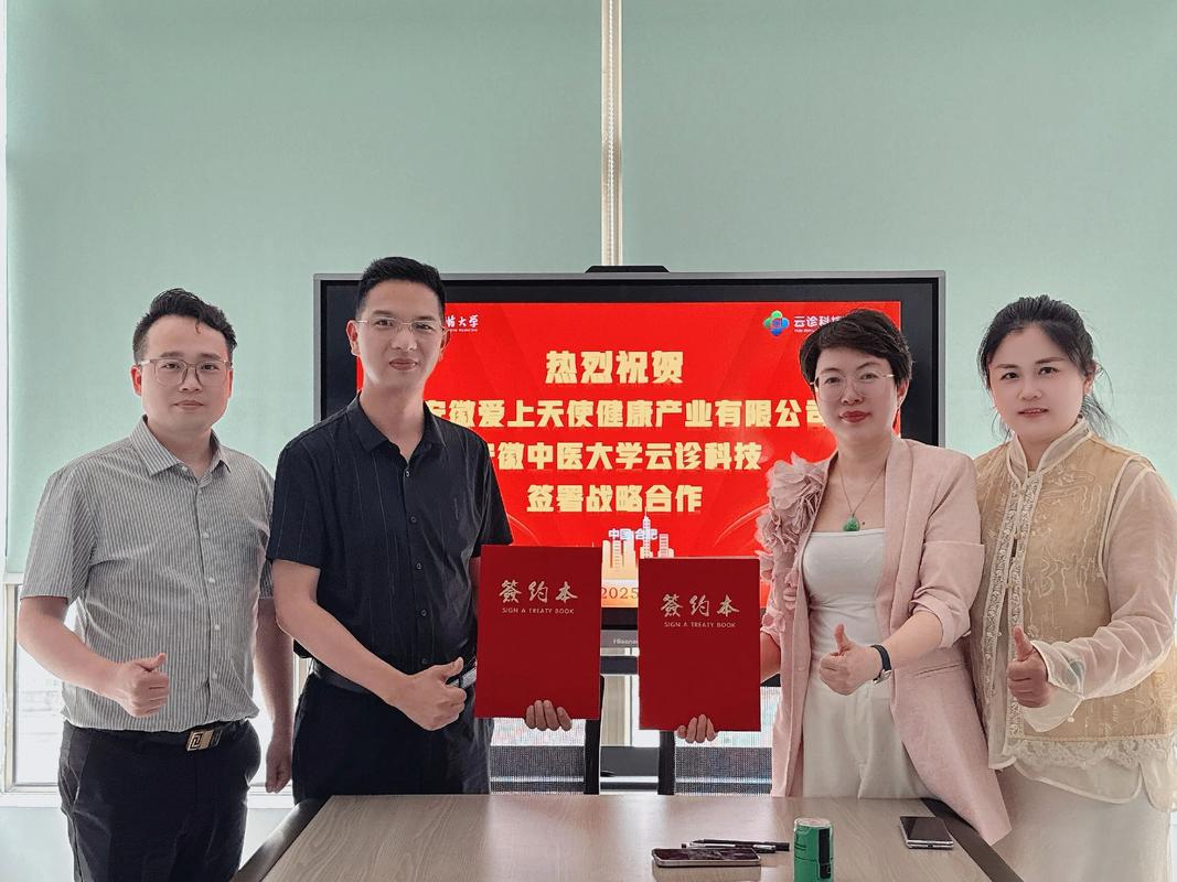 安徽蜀中医药有限公司