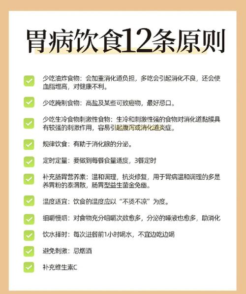 胃肿瘤患者的饮食禁忌