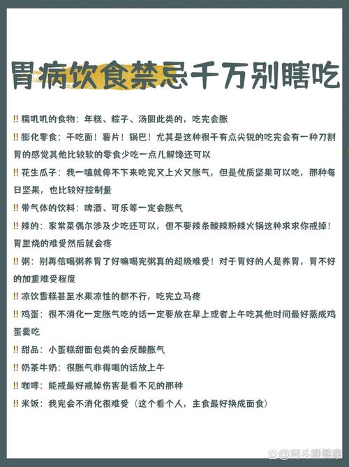 胃肿瘤患者的饮食禁忌
