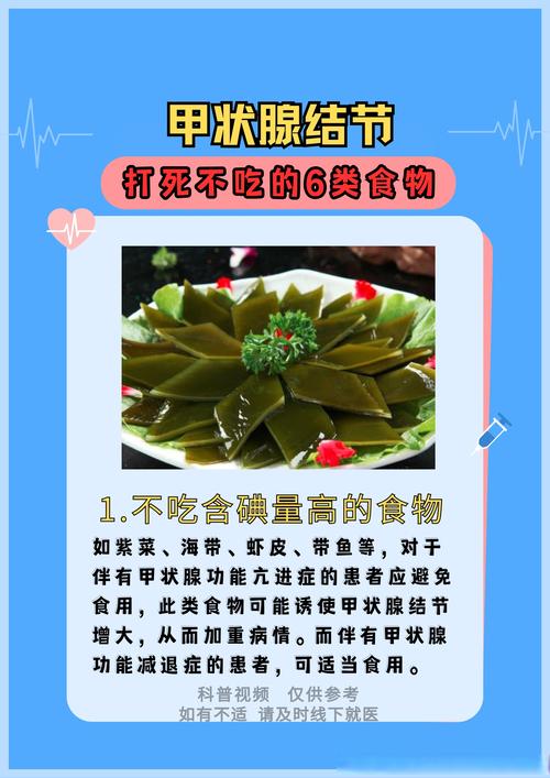 甲状腺囊实性结节饮食