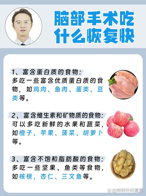 脑瘤饮食上要注意什么