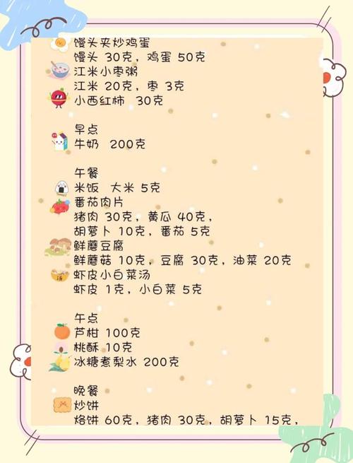 3岁宝宝每天饮食安排