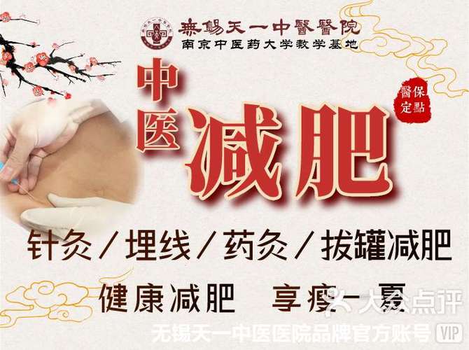 老中医减肥胶囊的危害