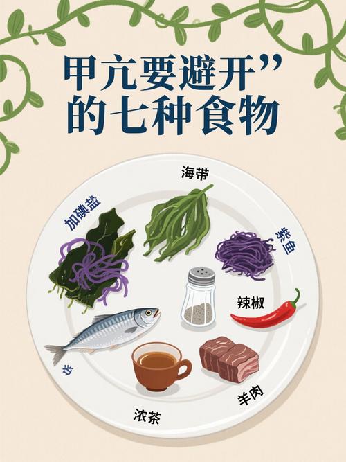 甲亢饮食上要注意什么