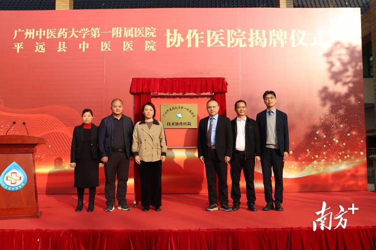 广州中医药大学赖小平