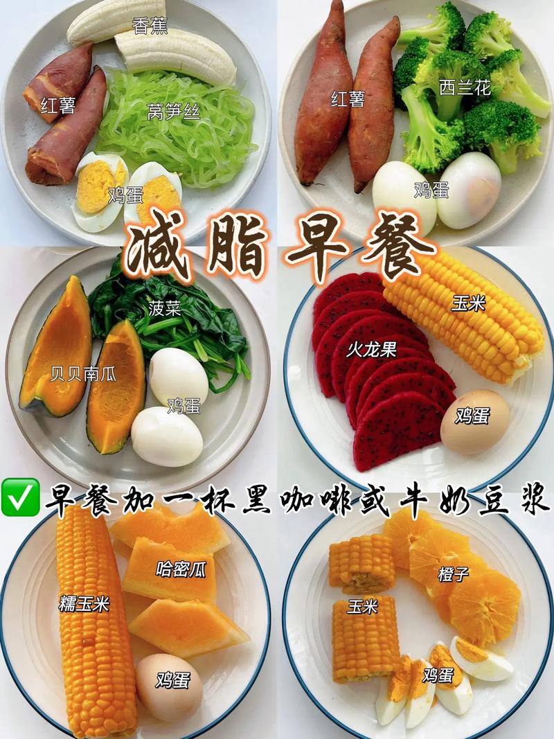 跑步减肥怎么控制饮食