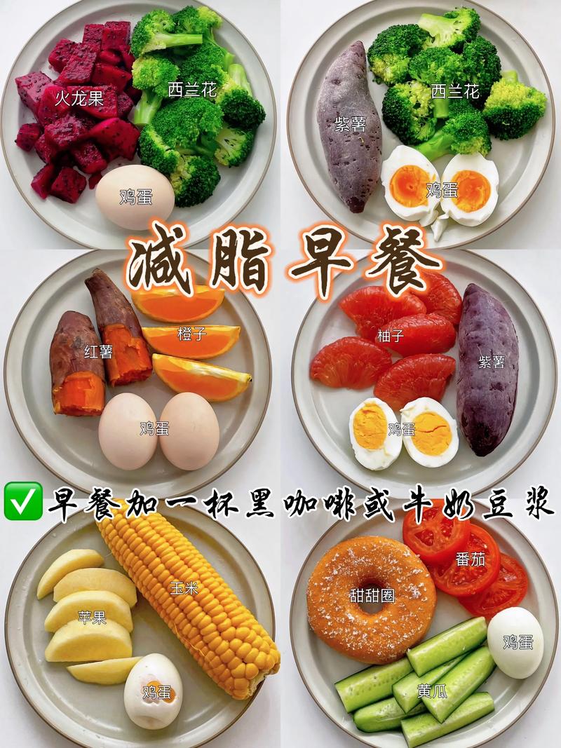 如何控制饮食快速减肥