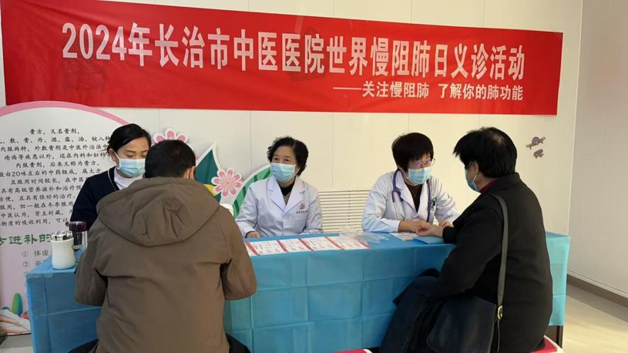 中医专治慢阻肺的医院