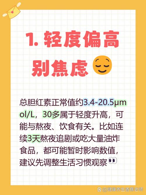 血清总胆红素偏高饮食