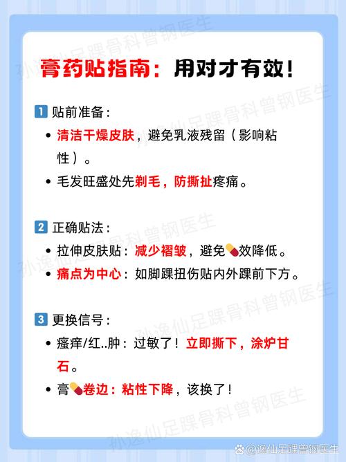 中医保胎贴有什么作用