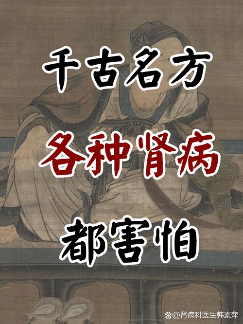民间厉害老中医治肾病