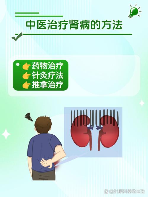 民间厉害老中医治肾病