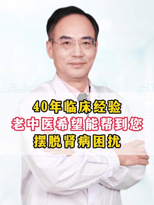 民间厉害老中医治肾病