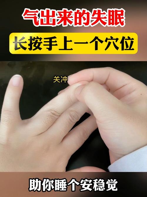 按什么穴位可以放松