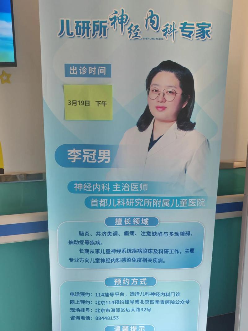 辽宁中医儿科谁看的好