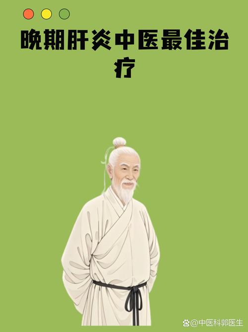 中医能治好肝癌晚期吗