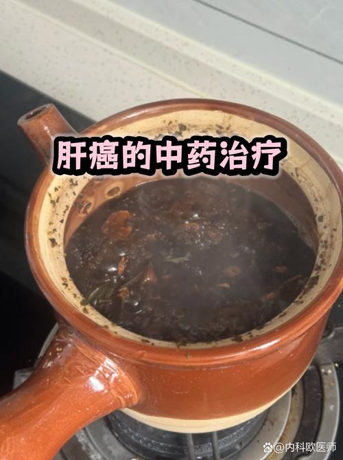 中医能治好肝癌晚期吗