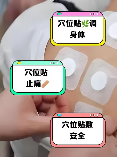 针灸贴穴位气血不足